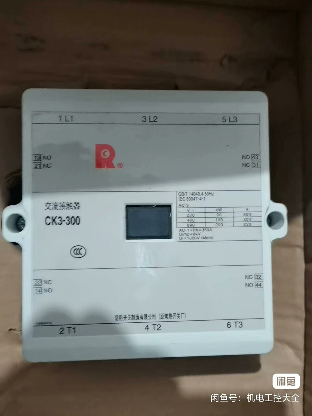 常熟原装正品CK3-30048 线圈380 项目剩余2台，单