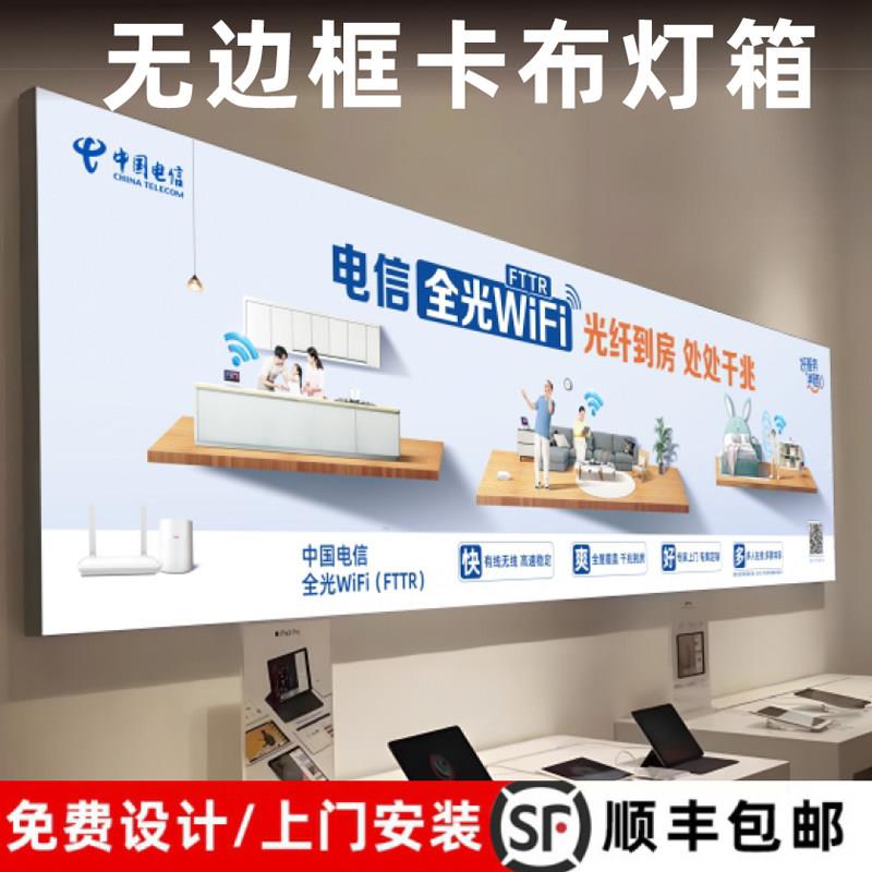 UV软膜卡布灯箱无边框铝合金室内发光广告招牌手机店招牌广告定制