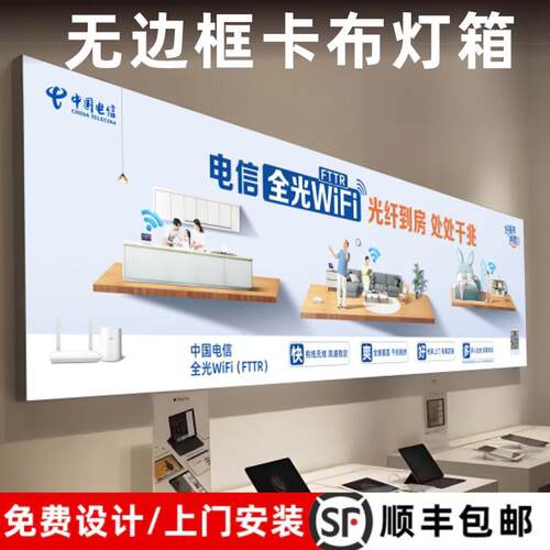 UV软膜卡布灯箱无边框铝合金室内发光广告招牌手机店招牌广告定制
