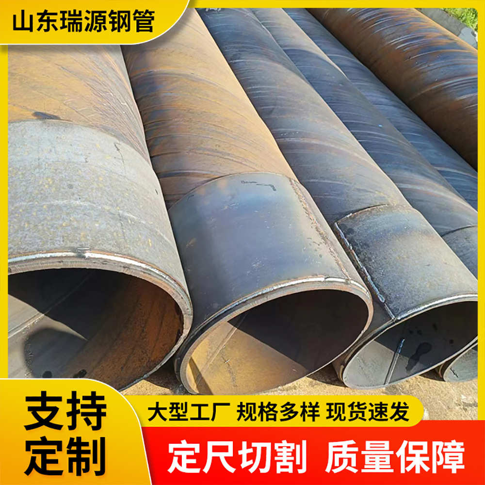 厂家直销Q235b螺旋钢管大口径螺旋钢管 厚壁螺旋钢管排水螺旋钢管