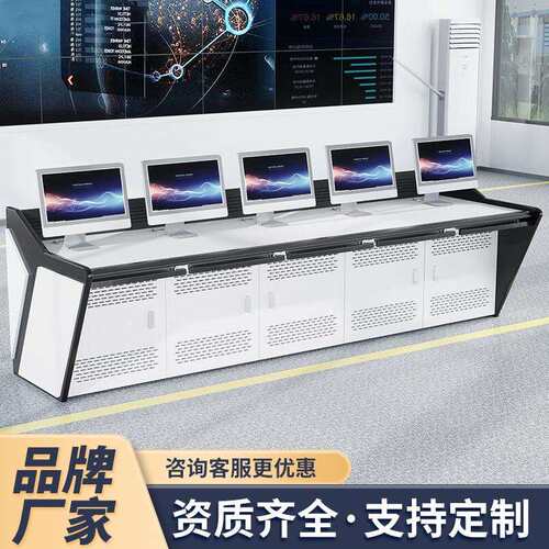 监控台安防中心操作台网络系统控制台指挥中心监控台