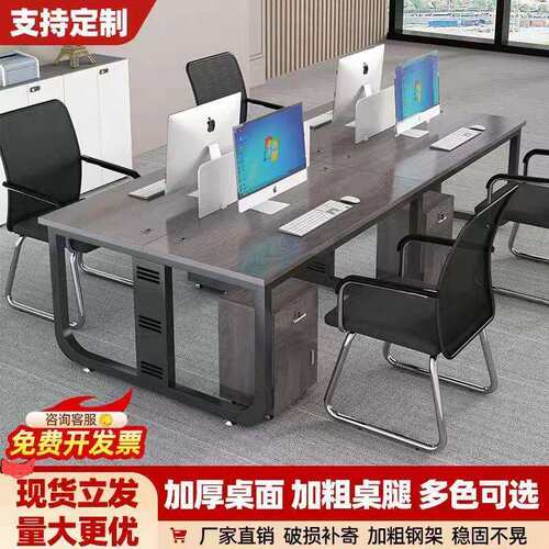 公司屏风办公桌4人位职员桌组合简约现代办公桌椅组合职员工位无