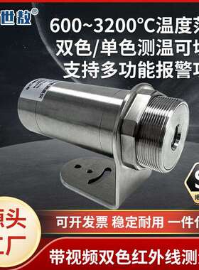 SA-2SP60180A带视频双色红外线测温仪多功能报警全屏彩屏显示