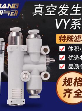 吸破一体真空发生器VYH07-666F带破坏VYL/VYE/VYF05-444 AZR07H-F