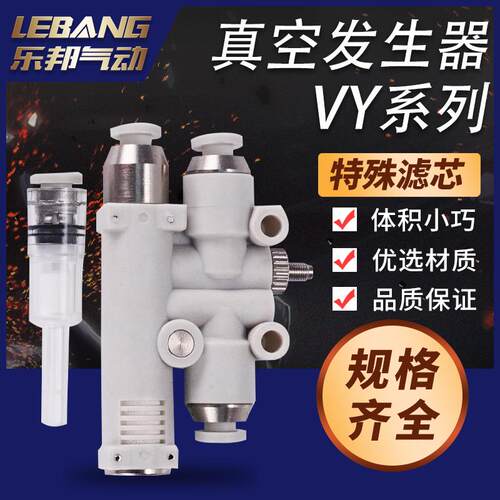 吸破一体真空发生器VYH07-666F带破坏VYL/VYE/VYF05-444 AZR07H-F