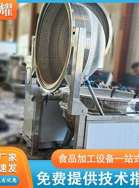 冬瓜条负压渗烫锅山楂真空负压浸糖锅瓜子浸糖浸油机盛耀