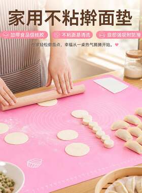 揉面垫和面垫食品级特大号防滑硅胶擀面垫加厚加大垫子不沾面板