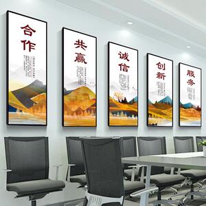 高端会议室文化墙面背景企业激励志挂画办公室装饰画竖版山水字画