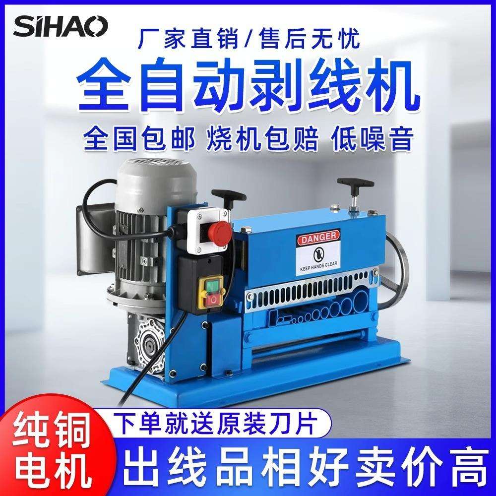 工业剥线机废铜线家用去皮机全自动小型电动废旧电缆电线剥线器