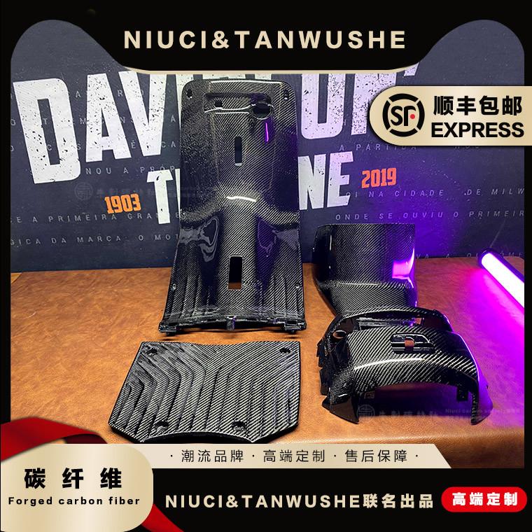 小牛电动车M+系列摩托车改装碳纤维蜂窝斜纹锻造黑件套装 外壳