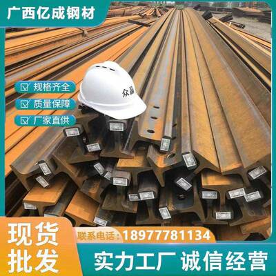 现货供应Q235轻轨55Q50MnU71Mn70kg80kg100kg120kg起重机轨钢轨