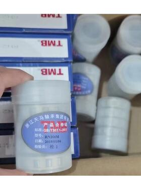 TMB天马NU1005EMNU1006NU1007NU1008NU10091010圆柱滚子轴承