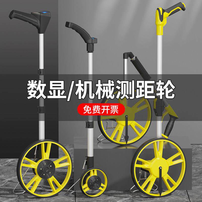 邦特测距轮手持式机械滚尺电子测距车数显滚轮测量仪工程测量滚尺