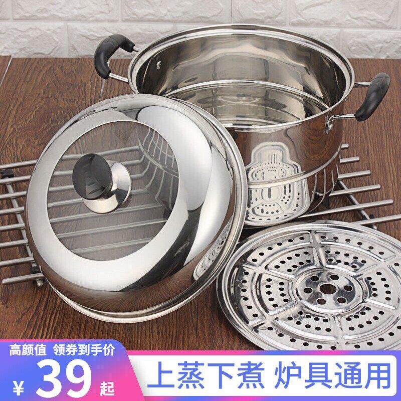 蒸锅德国不锈钢汤锅家用覆底多层加厚蒸笼2双层电磁炉蒸馒头大锅