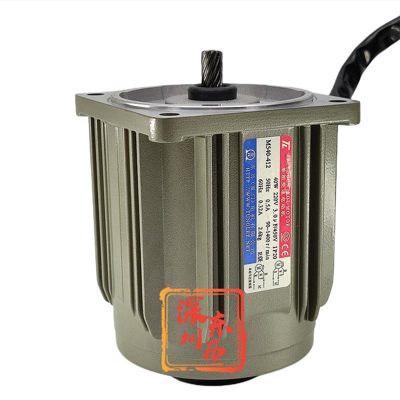 TL厦门东历单相调速电机M540-412 40W 220V变速马达小体积大扭力