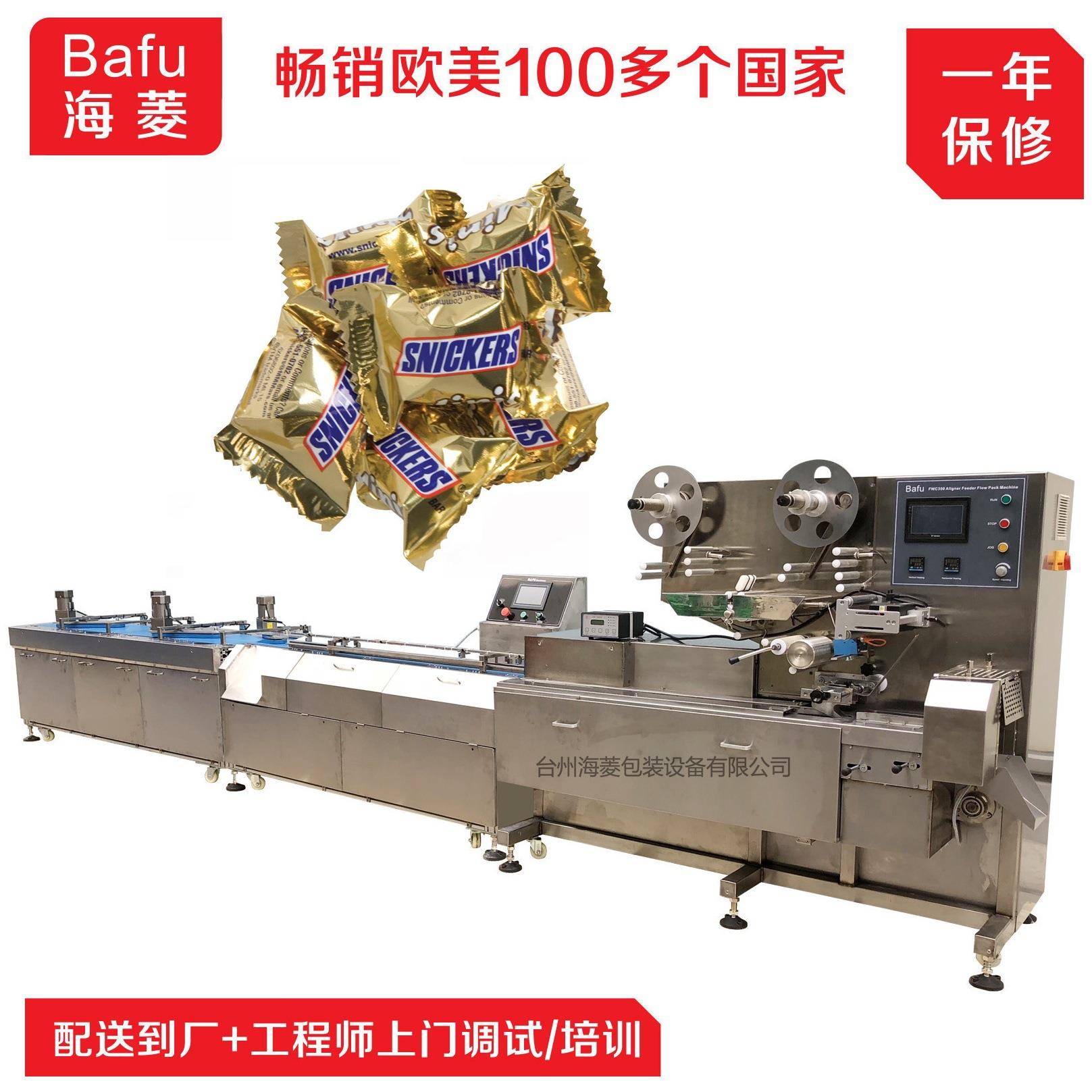 自动理料包装线巧克力包装线士力架包装机饼干全自动理料线