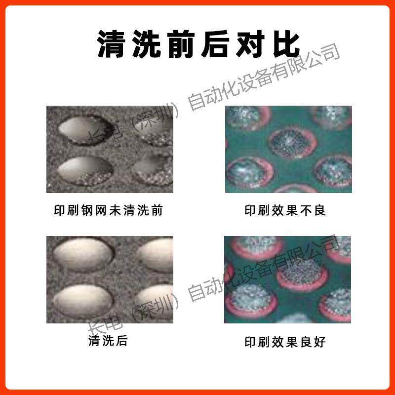 长电钢网清洗机工业喷淋清洗机治具五金件锡膏和红胶全自动清洁机