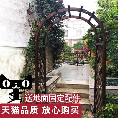 拱门花架爬藤架木质拱形防腐碳化木户外庭院葡萄架月季实木花园门