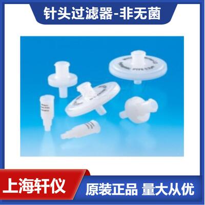 SLGNM25NS Millipore Millex-HPF25 mm非无菌 0.20 µm尼龙过滤器