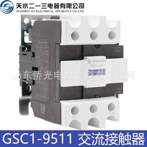 天水二一三GSC1-9511 CJX4-d-9511 M7 AC220 380V交流接触器