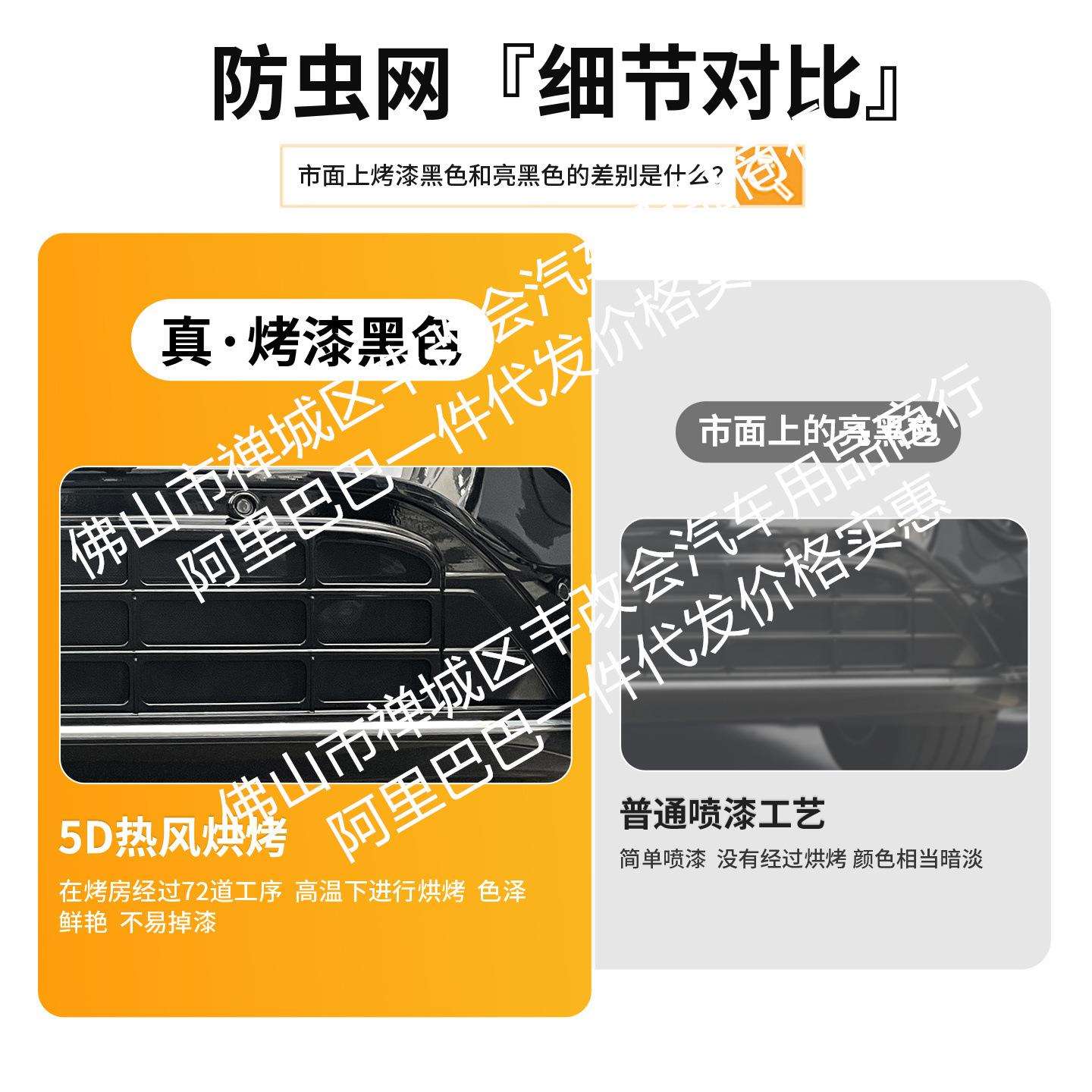 适用长安启源Q07一体焊接汽车防虫网前脸中网专用改装装饰条配件