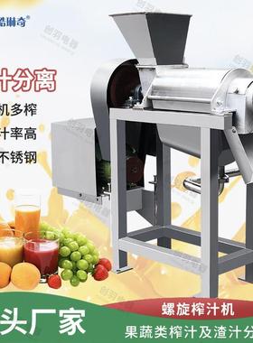 创羽工业不锈钢螺旋榨汁挤压机 生姜蔬菜水果压榨榨汁机量大从优