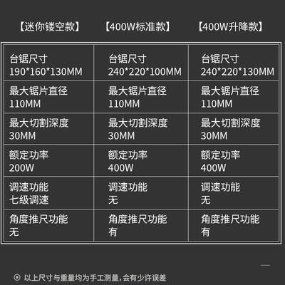 400锯W微型桌面IAV迷你小台木工小型电磨机模型锯便携式台切割锯