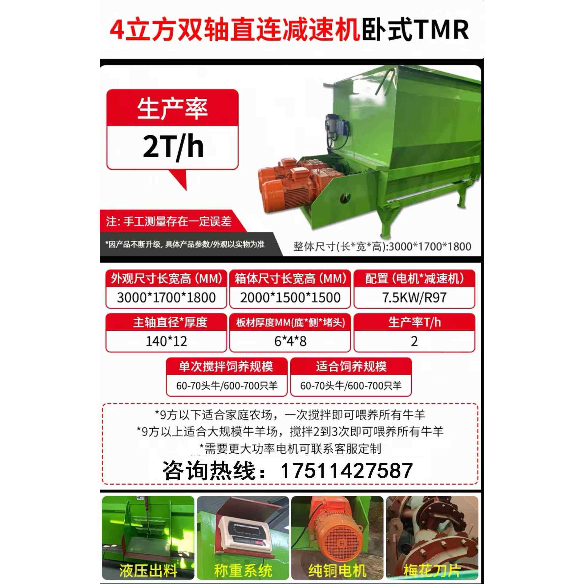 高档TM全日粮饲料搅一拌机养场干湿两用R牛羊殖专用自动体拌料机