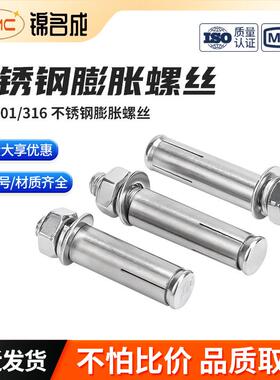 GB22795外膨胀螺丝304不锈钢膨胀螺栓