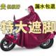 特大号机车雨衣125单双人加大加厚加长男遮脚防暴雨电动车雨披