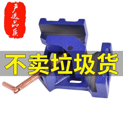 焊接定位器 电焊夹具夹 固定角度辅助工具电焊焊接固定器90直角夹