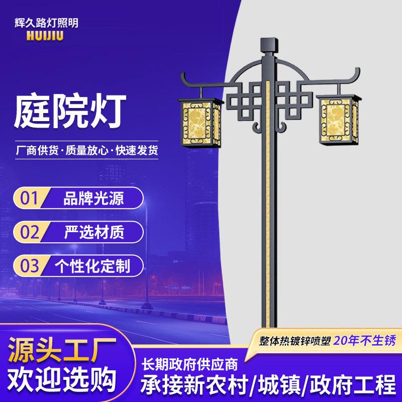 景观灯庭院灯中式仿古led路灯小区别墅公园户外照明装饰灯灯带