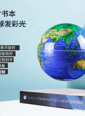 正品磁球悬浮A地仪8寸12科寸创意办R公室桌摆件客厅家居技感生日