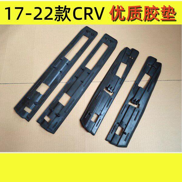 CRV行李架皮垫17款CRV行李架垫片18/19/20/22款CRV车顶架防水胶垫