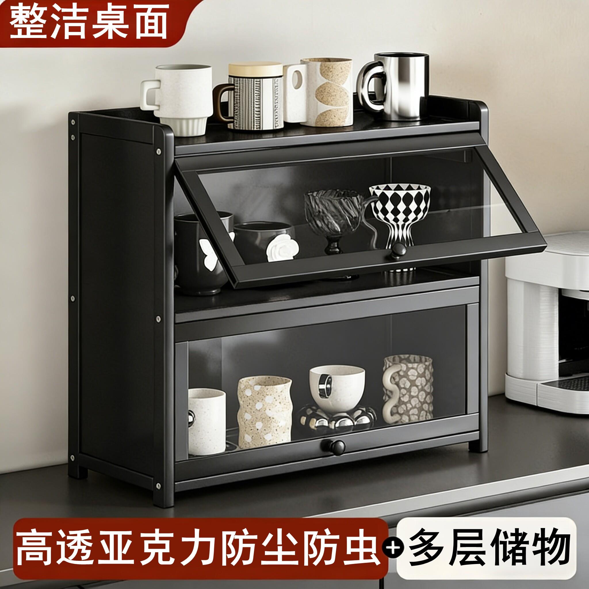 桌面收纳柜杯具防尘柜家用厨房置物架茶具收纳化妆品整理柜多层储