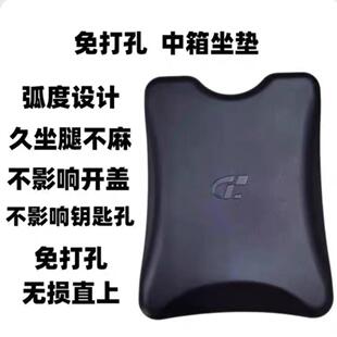 适用小牛中箱坐垫九号F90九号机械师Mmax中箱坐垫小牛U2/U+B通用