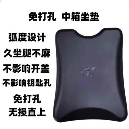 适用小牛中箱坐垫九号F90九号机械师Mmax中箱坐垫小牛U2/U+B通用