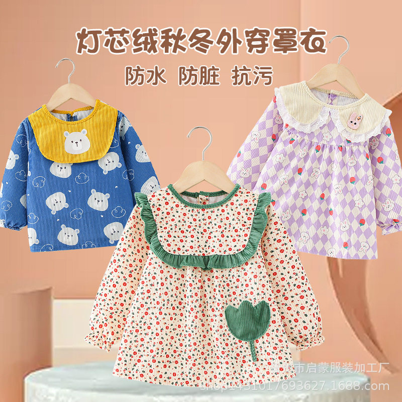 女宝罩衣外穿洋气宝宝吃饭防水防脏秋冬季护衣婴儿女童冬天反穿衣