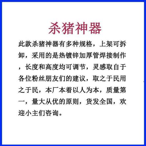 杀猪车移动式杀猪架子杀猪设备固定架工具猪多功能绞盘