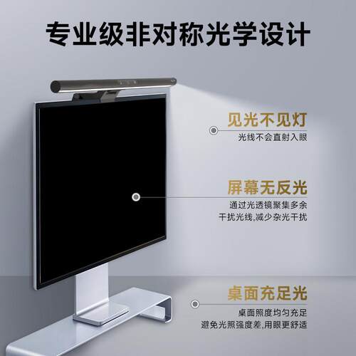 显示器护眼灯屏幕挂屏幕灯电脑补光气氛灯显示屏灯台灯