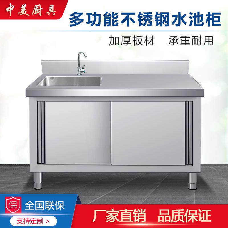 不锈钢拉门工作台带水池平台水槽一体灶台柜饭店商用家用厨房橱柜
