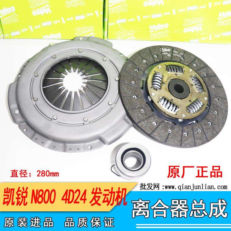 适用江铃凯锐N800离合器三件套离合器压板片4D24发动机离合器总成