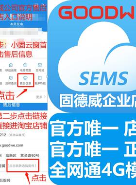 固德威采集器4G模块GPRS数据棒5排针带转接头通用光伏逆变器通讯