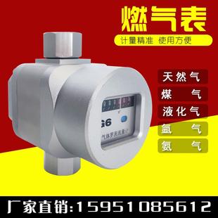 g6燃气表家用商用天然气流量计煤气液化气计量表气体罗茨流量计