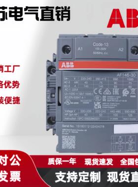 ABB交直流接触器AF116/AF140/AF190/AF205/AF265/AF305/AF370