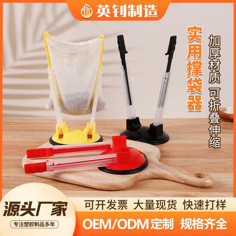 撑袋器置物架撑袋器厨房实用撑袋器保鲜袋支架挂袋器撑袋器跨境