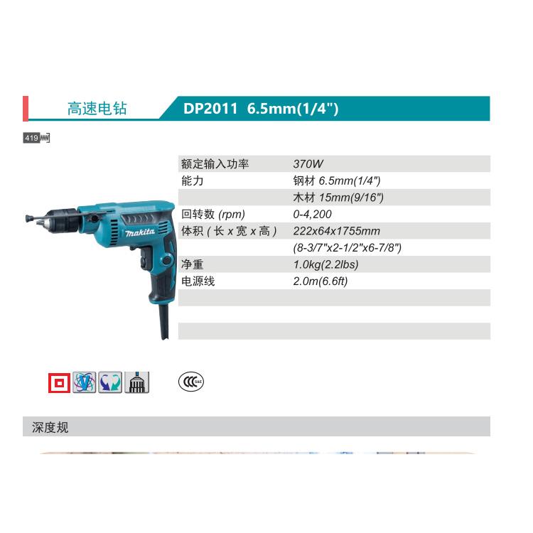 牧田Ma.夹kit速a高电钻DP2010手电钻DP2011TFJ头65mm