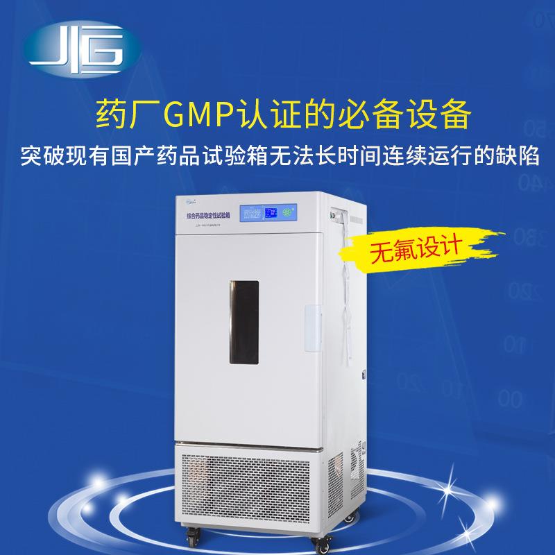 上海直销药品试验箱LHH-80SD恒温恒湿药品测试机药品箱