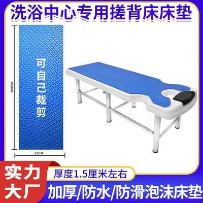 浴场专用搓澡床床垫 搓澡床泡沫垫 搓背床床垫 浴室擦背床垫洗浴