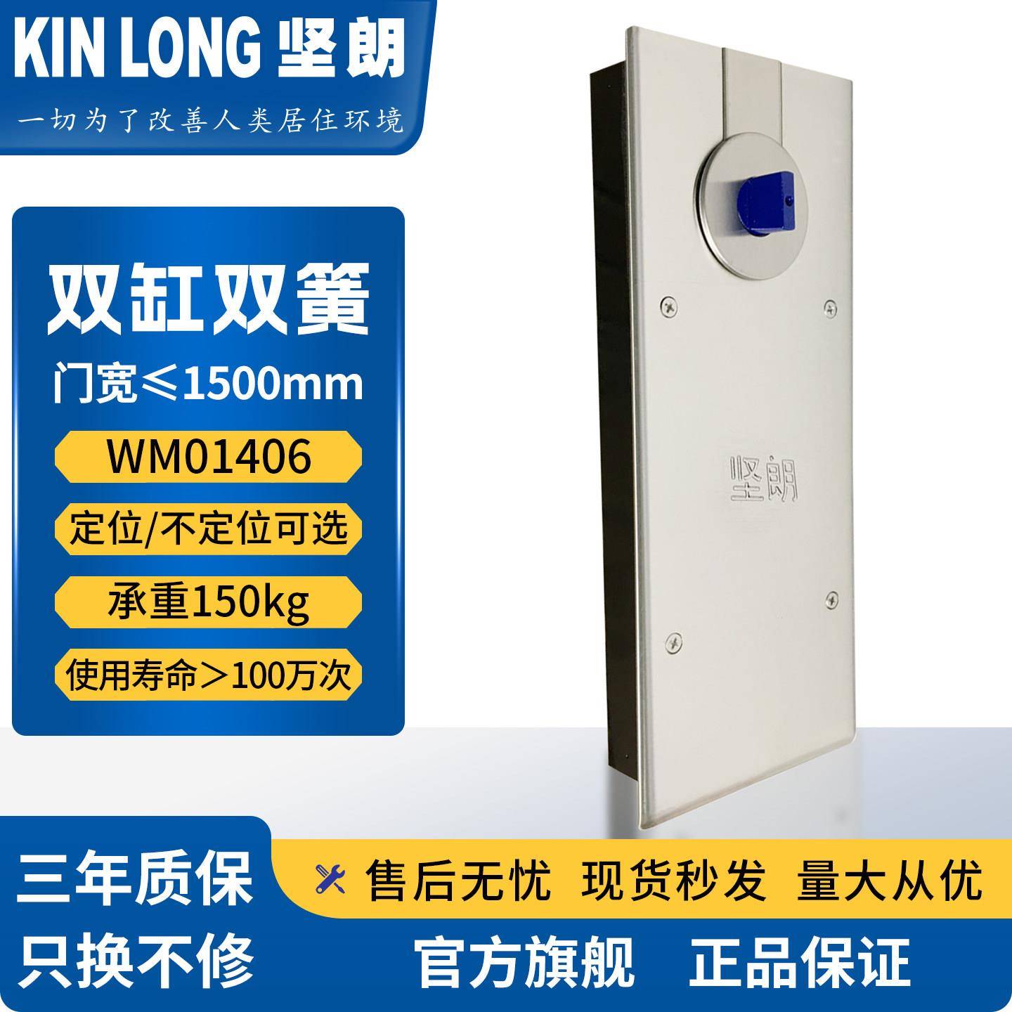 坚朗WM01406地弹簧超薄150KG有无框玻璃地弹门木门配件不定位可选